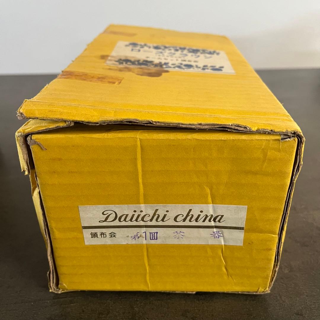 ローズクラウン 食器セット まとめ売り