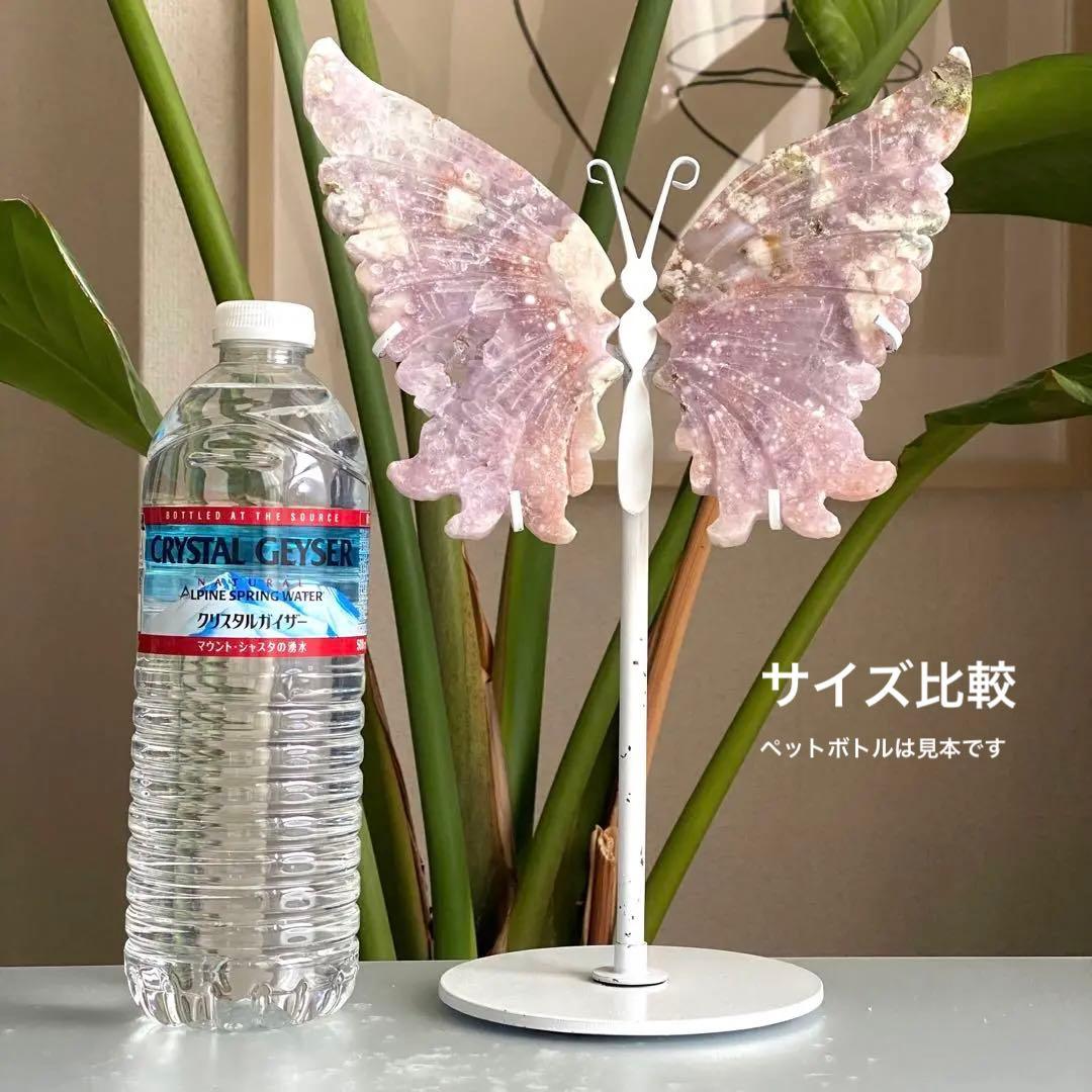 ★★★破格 大特価【 ピンクアメジスト フラワーアゲート バタフライ 】
