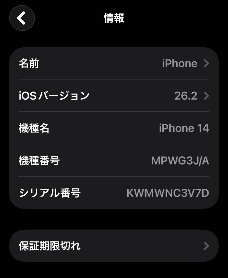Apple iPhone14 (赤) 256GB 本体 レッド