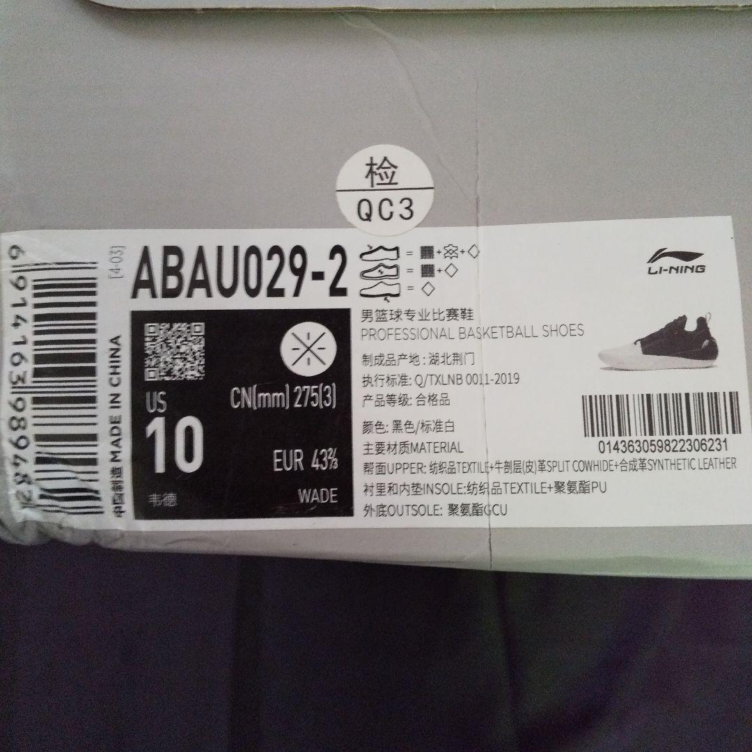 シューズ(男性用) WAY OF WADE ALL CITY 12 ENCORE