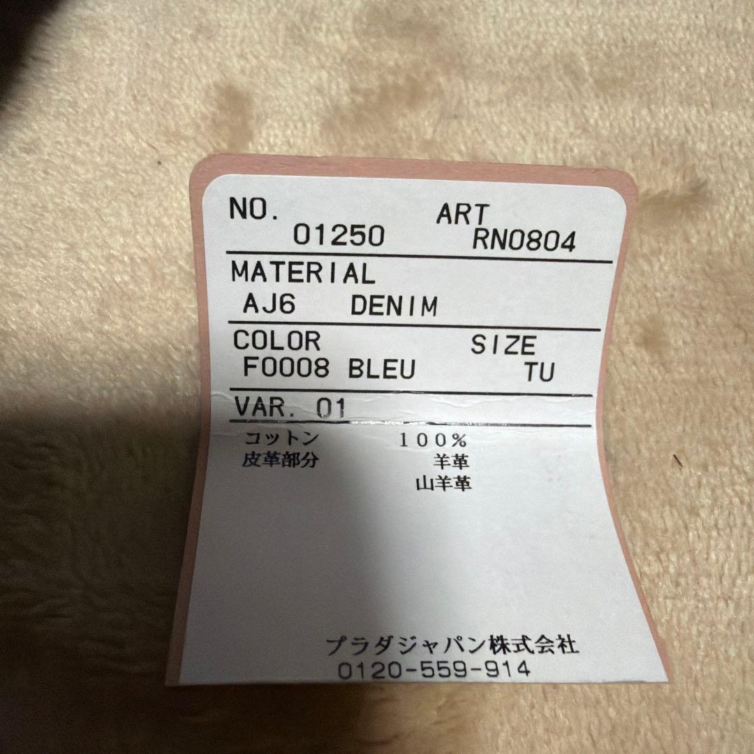 miu miu パッチワークショルダーバッグ 珍しいお品物です