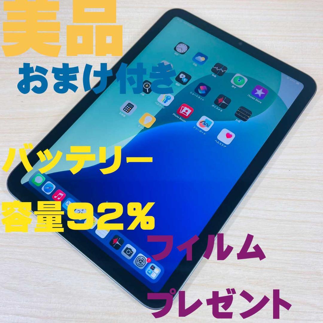 P28 美品 iPad mini 第6世代 64GB Wi-Fi