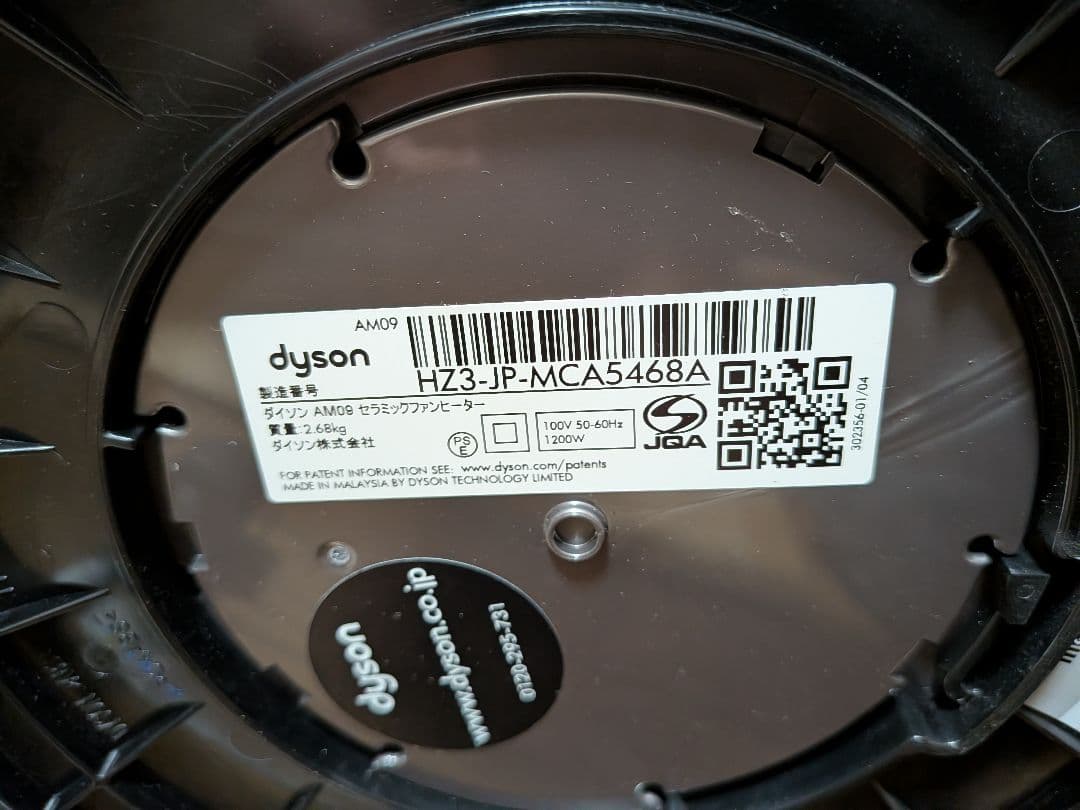 dyson ダイソン AM09 hot+cool 2019年製 動作確認済