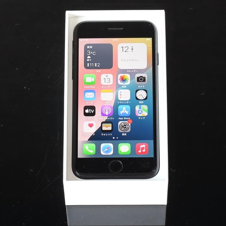 【極美品】iPhone SE（第2世代）/128GB/SIMフリー/黒/元箱あり
