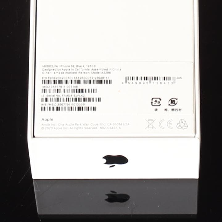 【極美品】iPhone SE（第2世代）/128GB/SIMフリー/黒/元箱あり