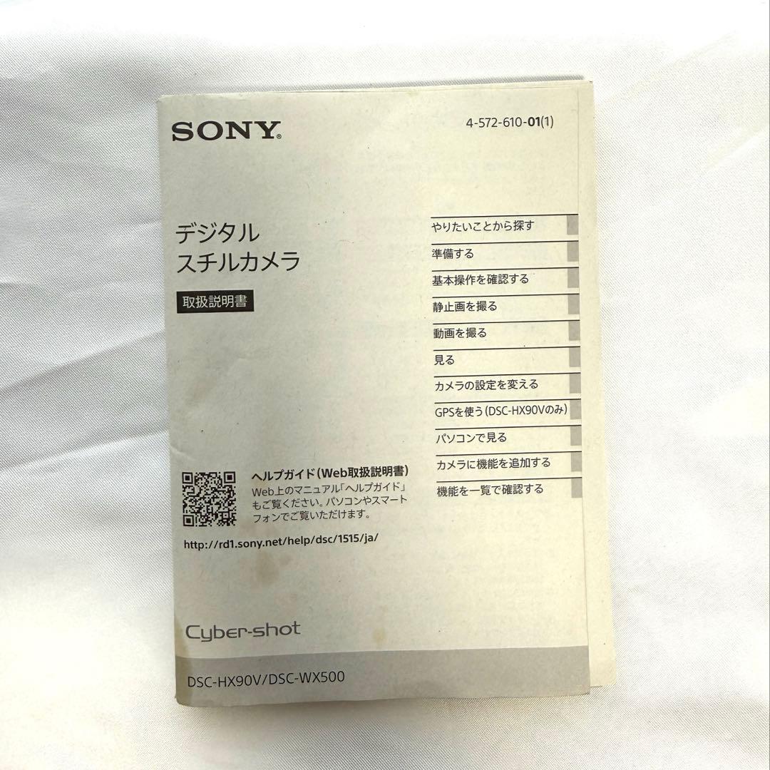 SONY Cyber-shot DSC-HX90V コンパクトデジタルカメラ