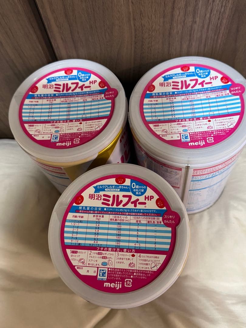 明治 ミルフィーHP 850g 3缶セット