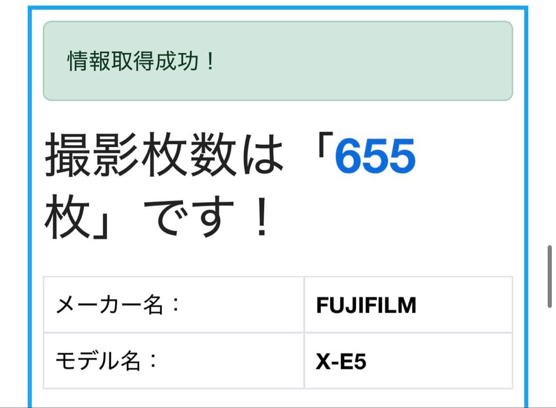 富士フイルム X-E5