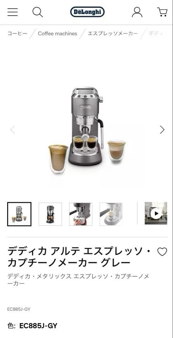 新品未使用　デロンギ　テディカアルテ　エスプレッソメーカー　delonghi