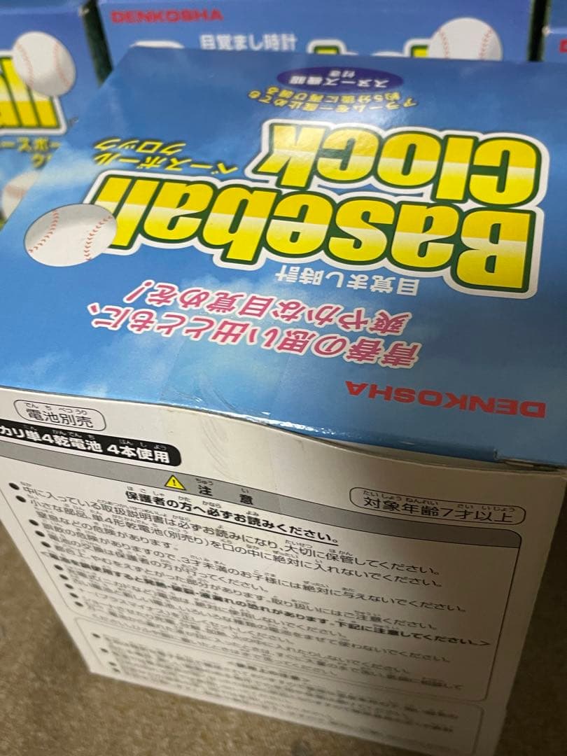 【ボール付き】ベースボールクロック　目覚まし時計　　甲子園　高校野球