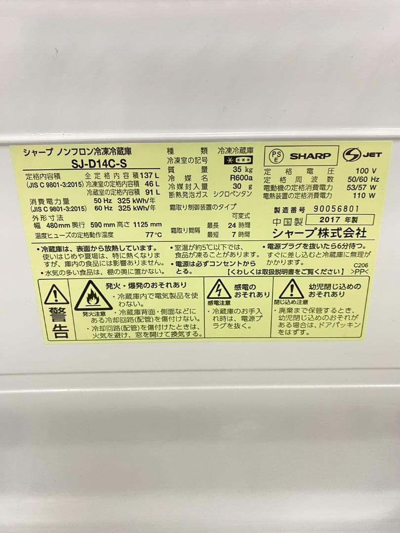 冷蔵庫 洗濯機 家電セット 一人暮らし 東京 神奈川 千葉 埼玉 F03a1