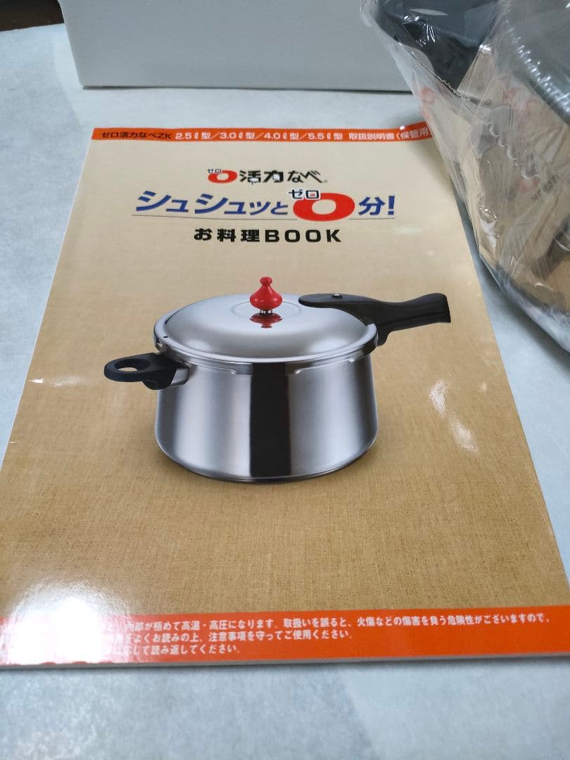 【新品、未使用品】アサヒ軽金属 ゼロ活力鍋 3.0L Mサイズ