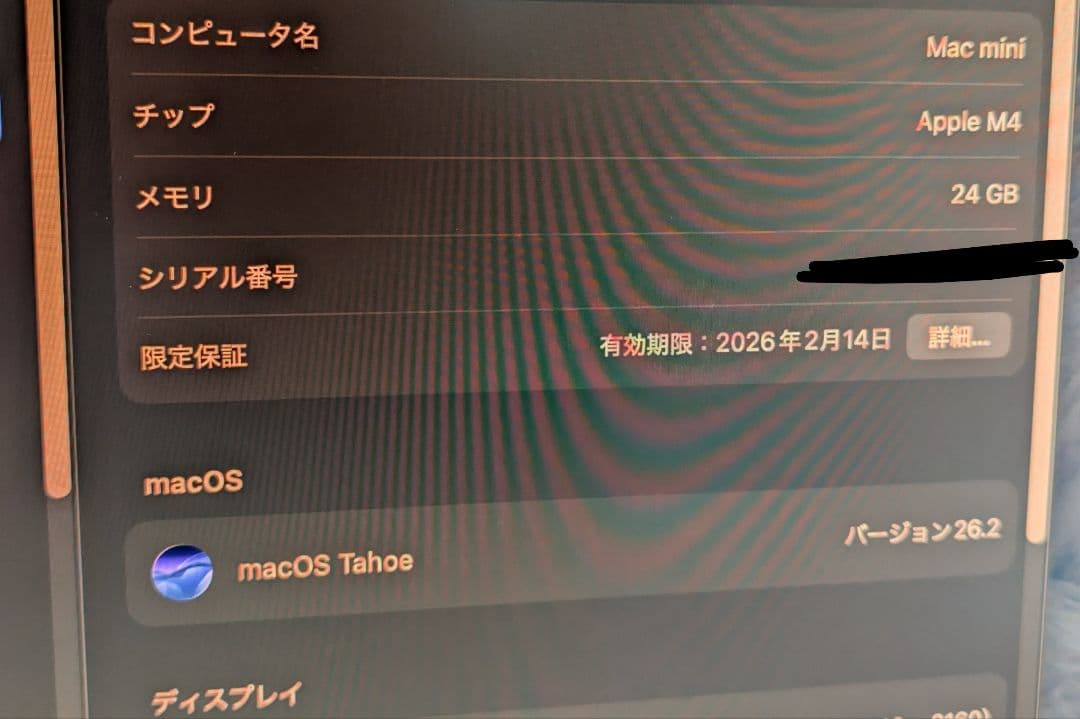 ミニPC Mac mini M4 24GB/512GB