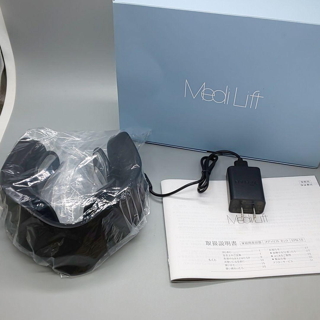 ※ヤーマン メディリフトネック EPN-10 【正規品・バッテリー新品同様】