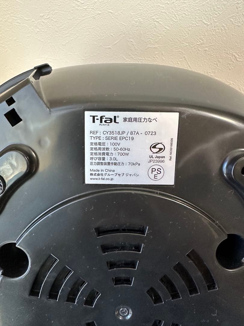 ティファール 電気圧力鍋 3L 4人用 時短 おまかせ手料理 1台12役ブラック