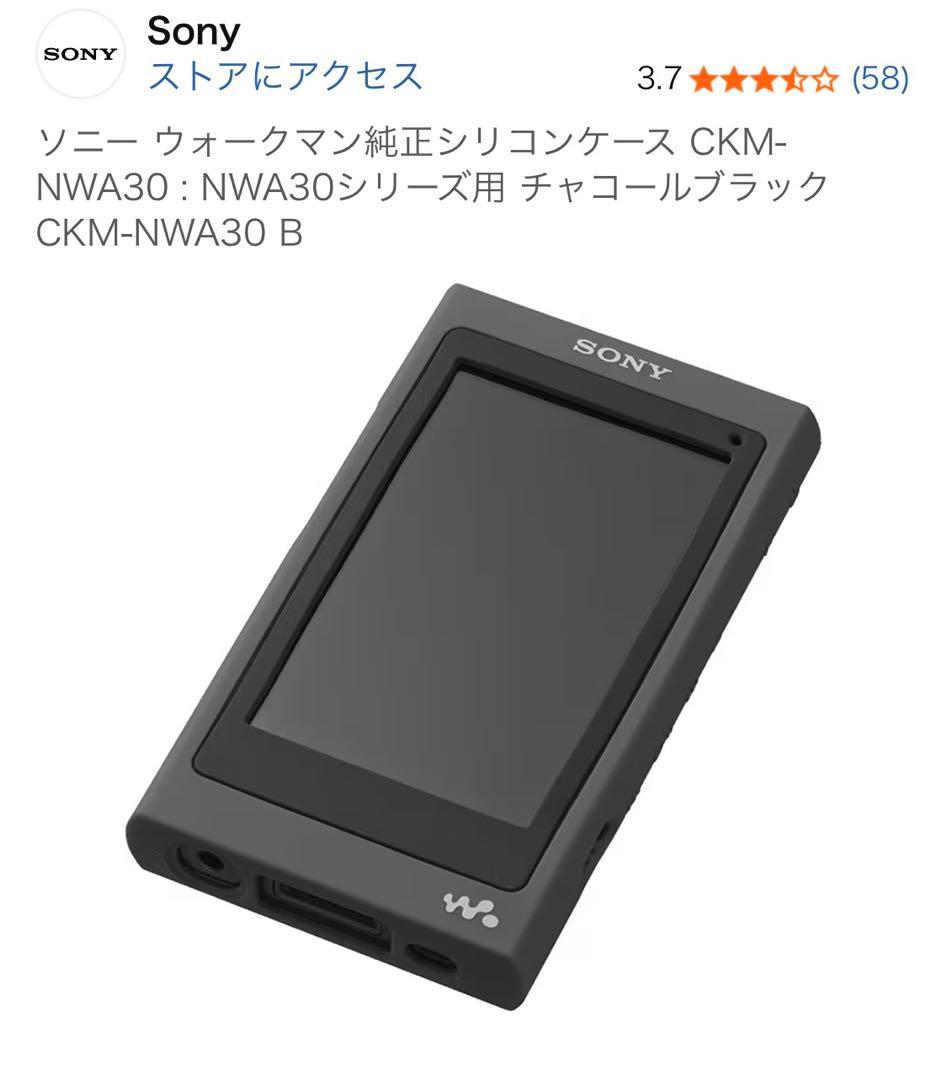 Sony ウォークマン NW-A35ブラック　16GBセット