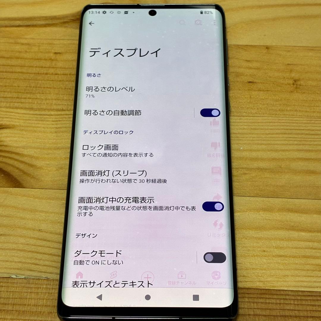 スマートフォン本体 yy11935 SH-51B AQUOS R6