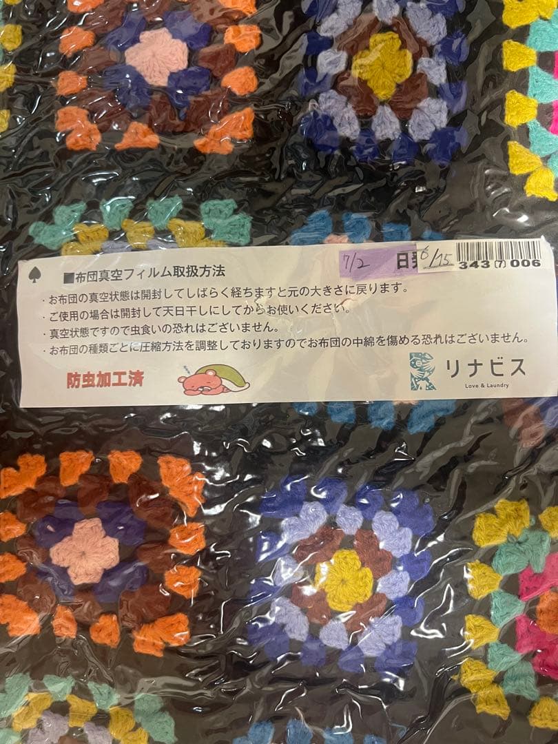 unico RAPOTE こたつ掛け布団 190x190 BK