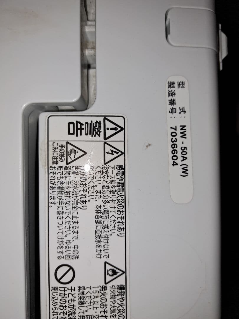 HITACHI NW-50A (M) 洗濯機 5.0kg