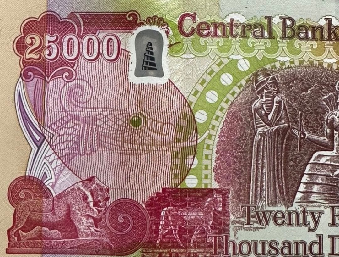 イラクディナール25000紙幣　５枚