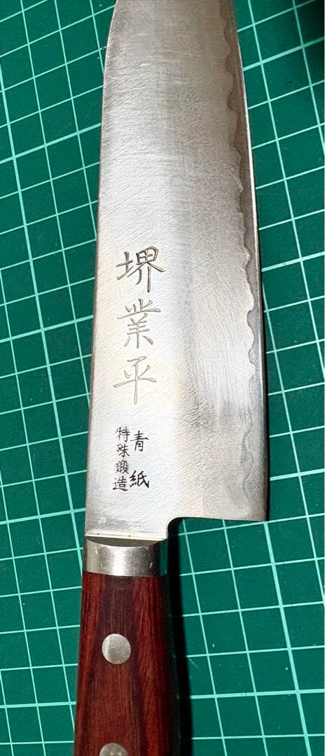 堺業平 青紙三層 牛刀 包丁 刃渡り16.5cm 波紋あり 研ぎ済み