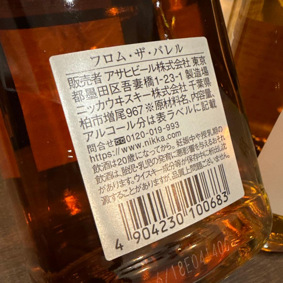 き*る様 送料込み‼️ニッカ フロムザバレル&宮城峡蒸溜所限定&竹鶴(豪華3本セ