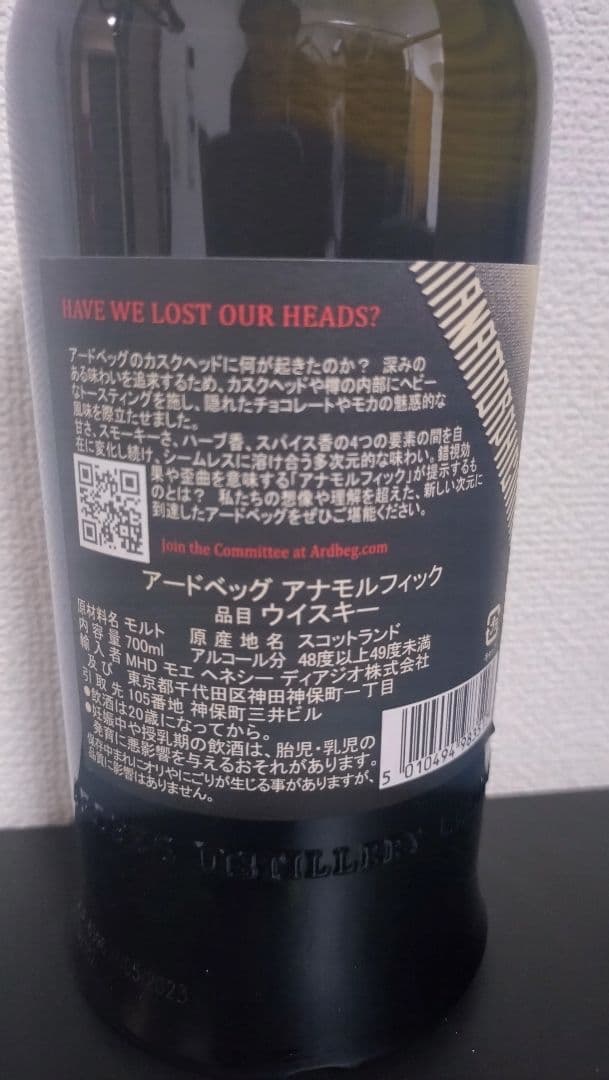 アードベッグ アナモルフィック Ardbeg Anamorphic