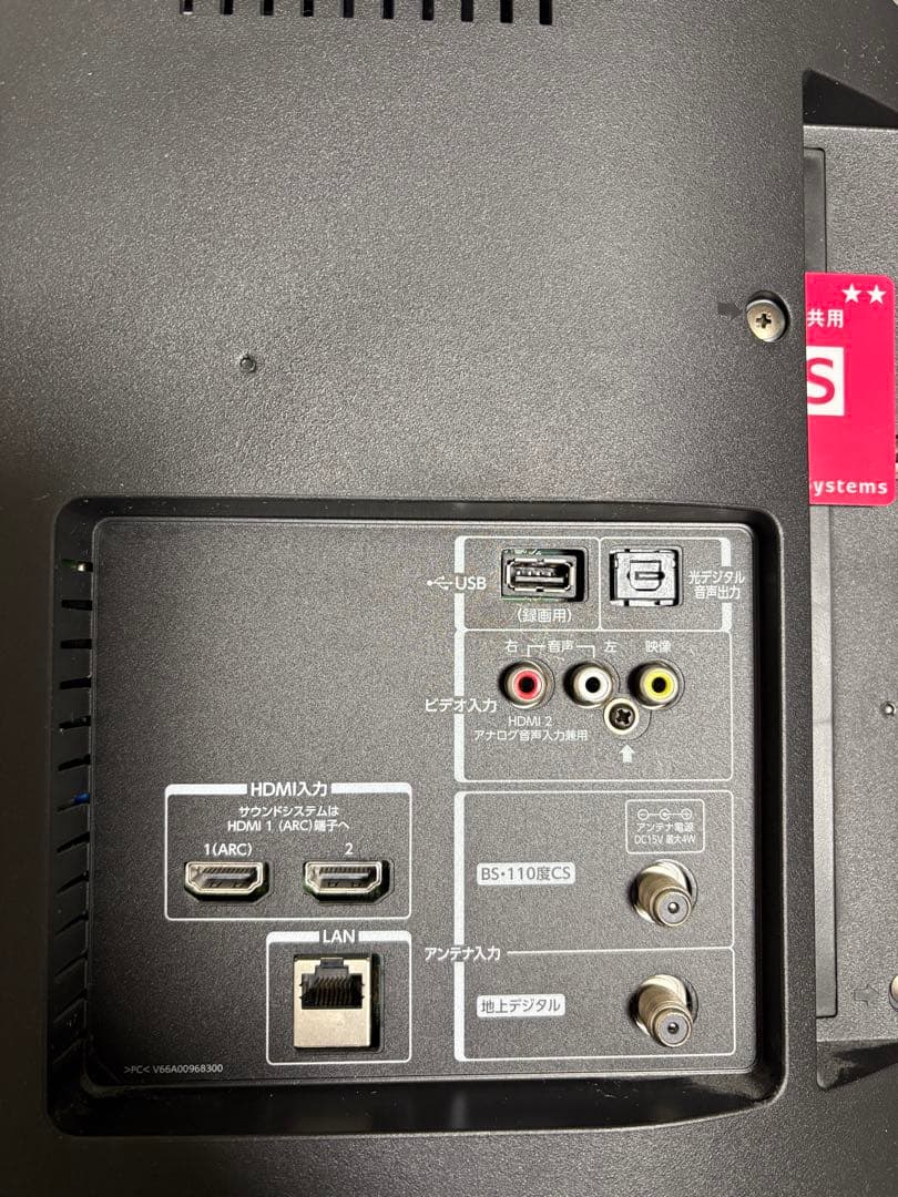 東芝　REGZA　32V31　[32インチ]　液晶テレビ　３チューナー　2019