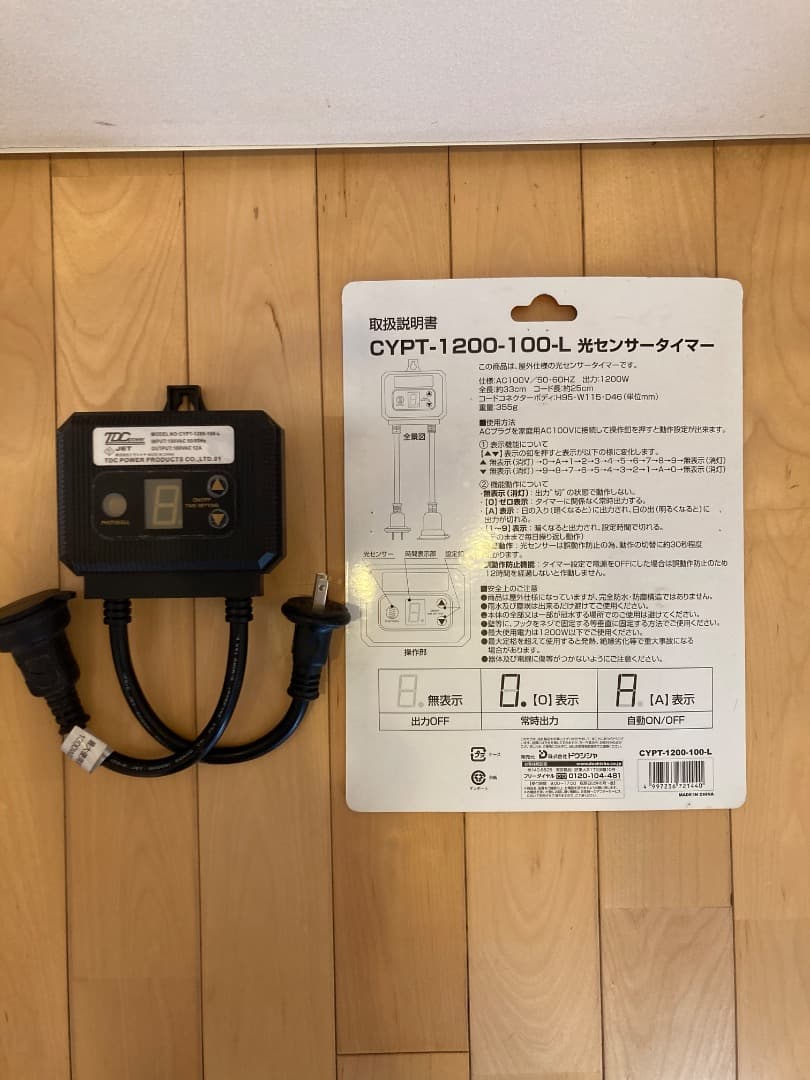 ミッキーマウス イルミネーション タカショー