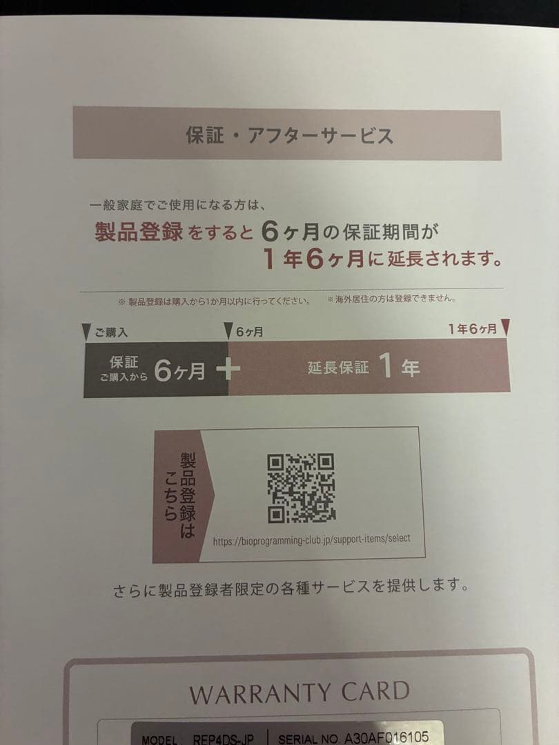 正規品　レプロナイザー 4D Plus ドライヤー