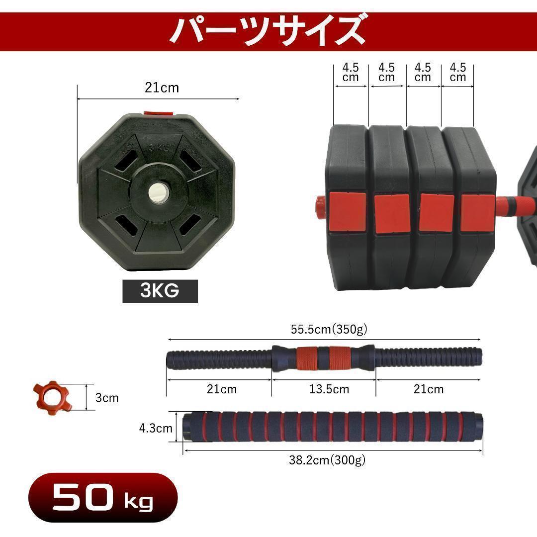 合計50kg／バーベルにもなる【角型ダンベル】25kg×2個セット 可変式 A4