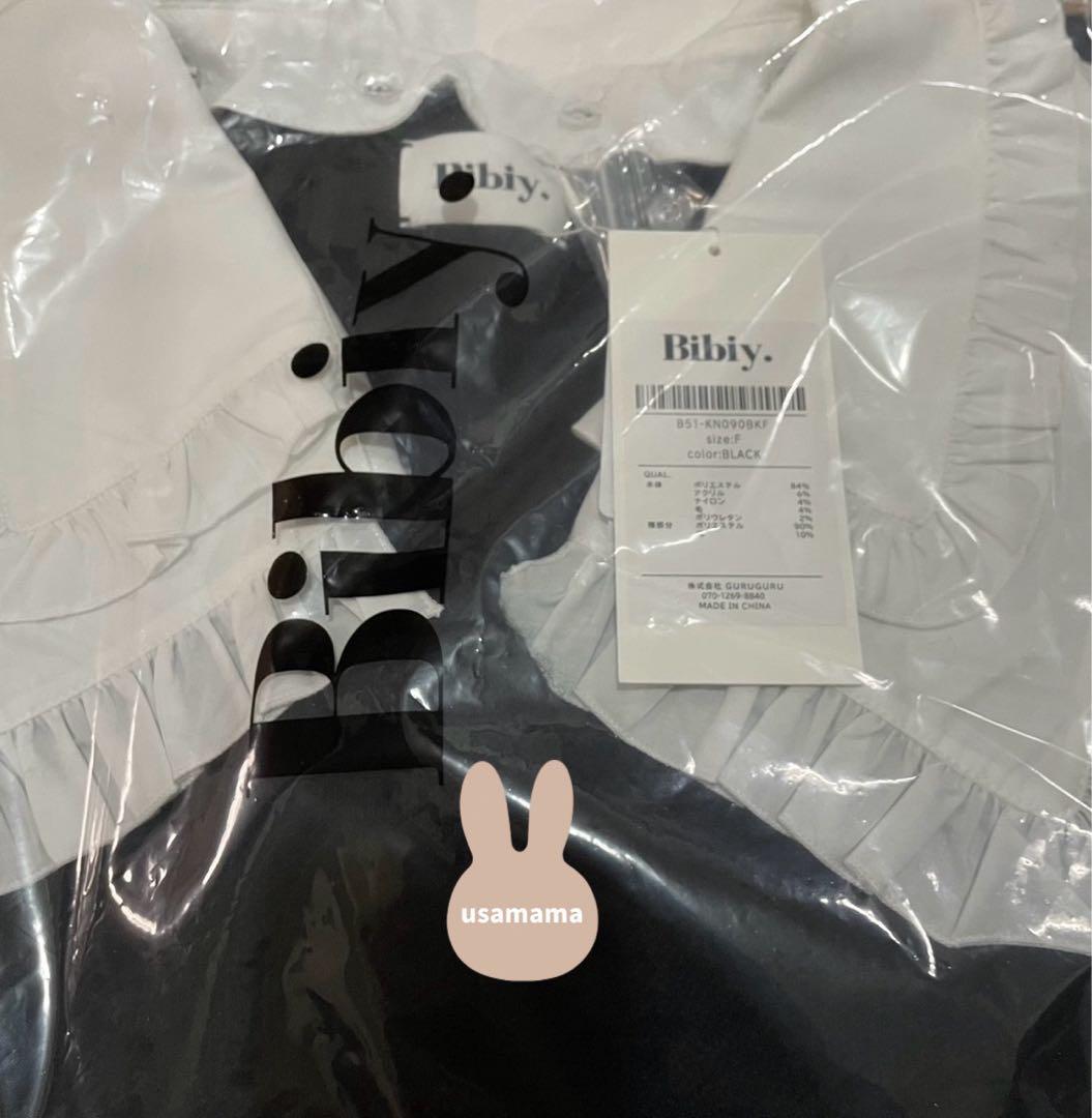 【新品未使用】 Bibiy. ANNABELLE CARDIGAN 正規完売品