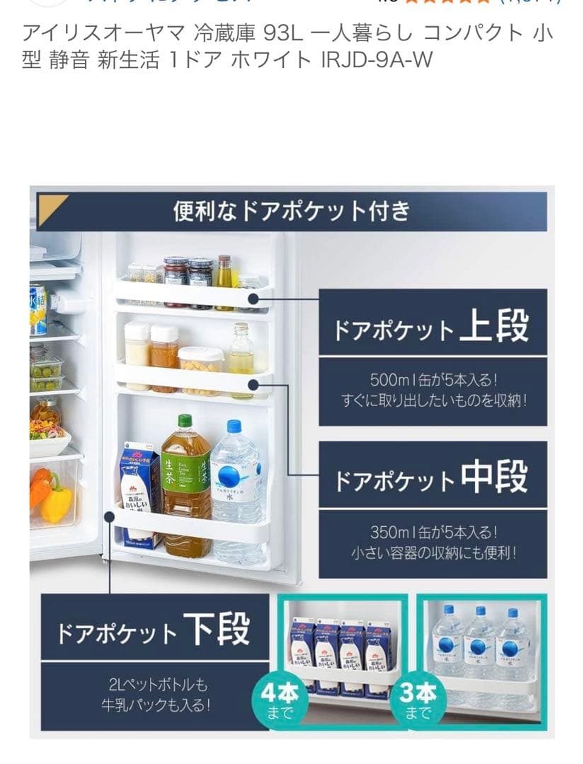 コンパクトホワイト冷蔵庫 冷凍室付き