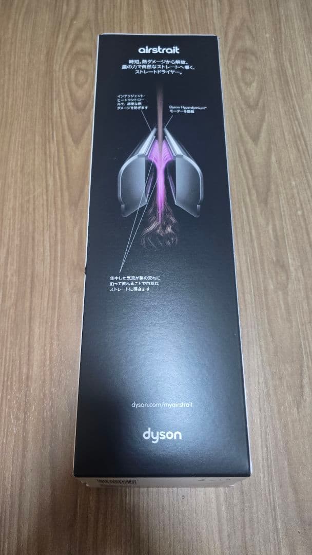 Dyson ダイソン エアストレート セラミック 限定色ジャスパープラム