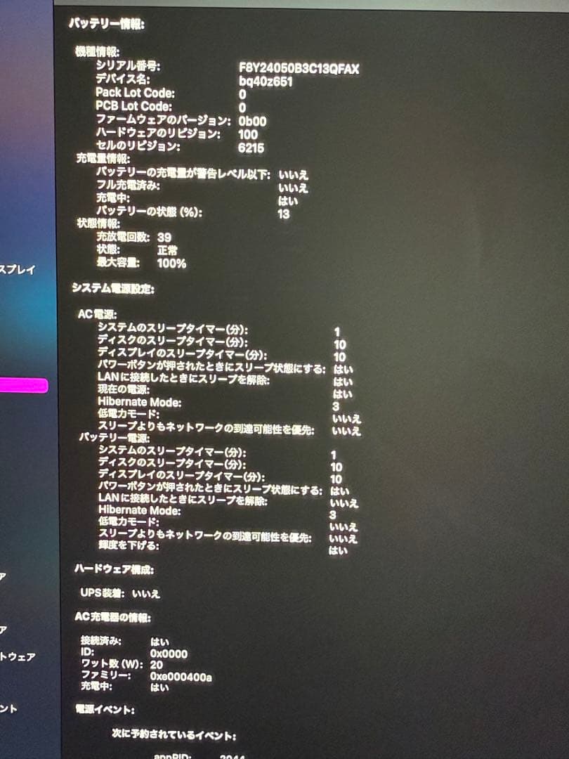 【極美品】MacBook Air M2 2022 MLY23J/A 512GB