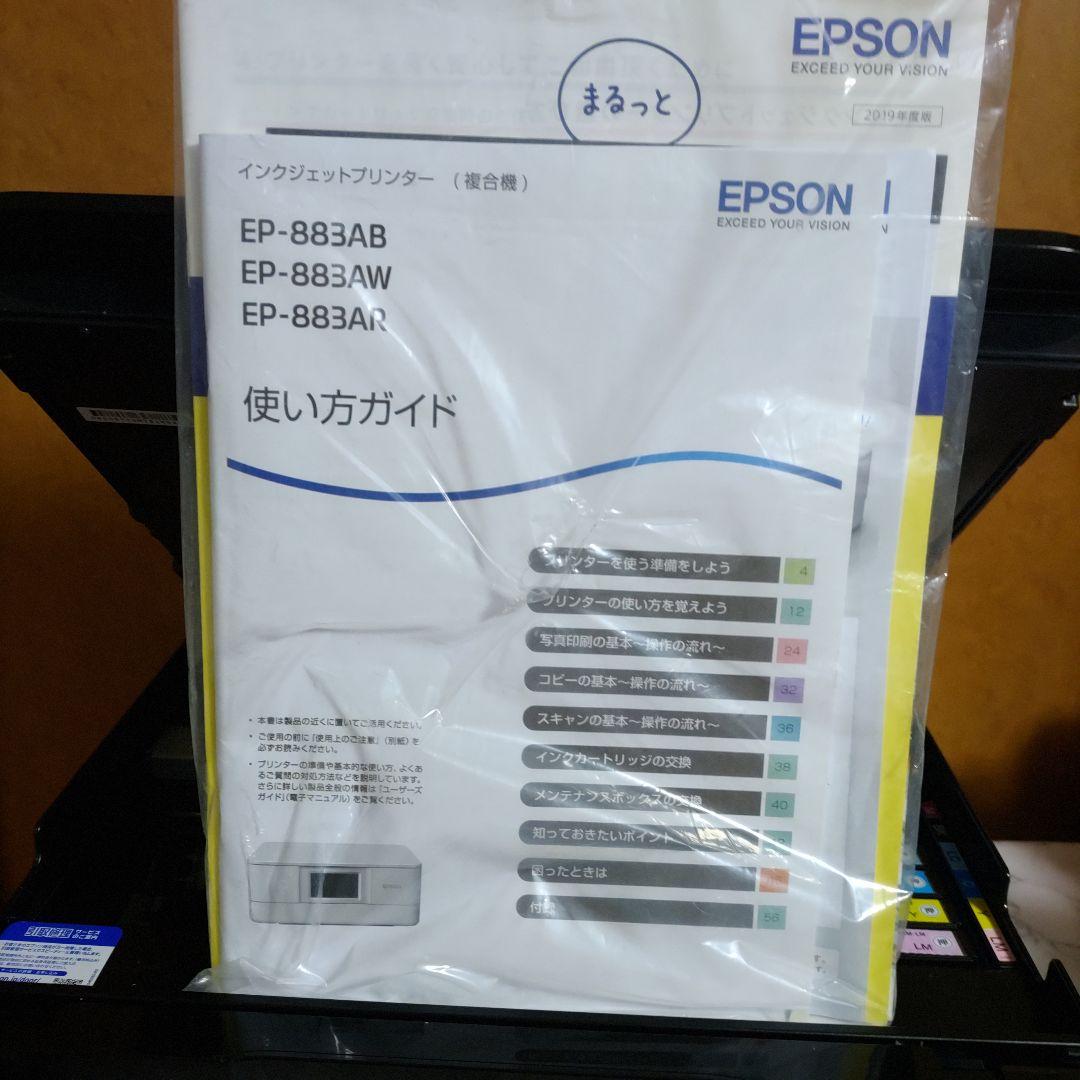 エプソンプリンターEP-883AB