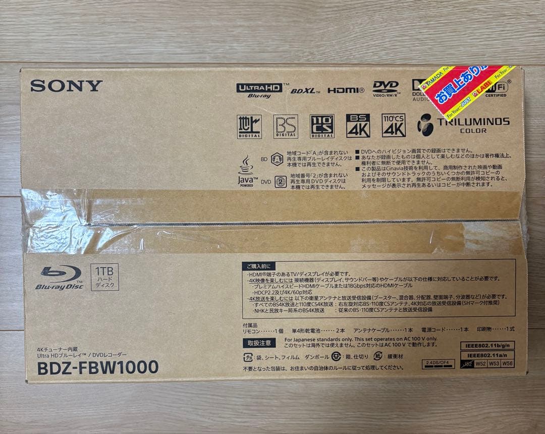 BDZ-FBW1000 ソニー SONY Blu-ray レコーダー ブルーレイ