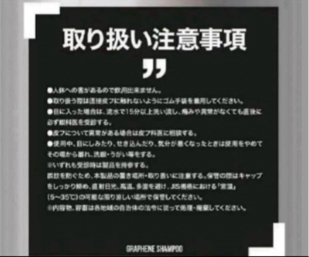 DARKLABELグラフェンスパシャン500ml・グラフェンシャンポー200ml