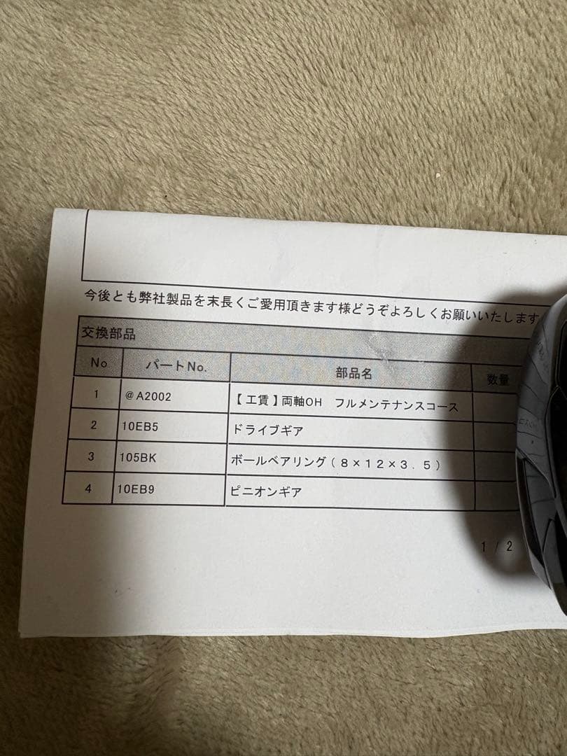 ぽ*け様 スコーピオンMD 201HG フルメンテ後未使用