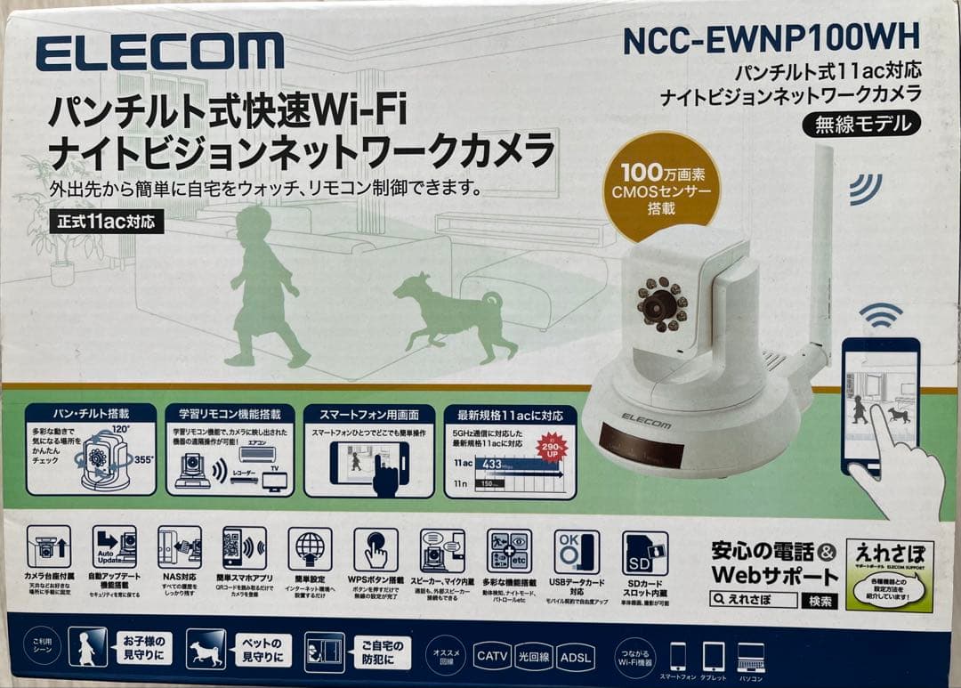 ELECOM NCC-EWNP100WH Wi-Fiネットワークカメラ 2台ST