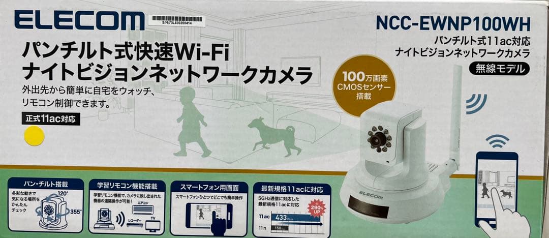 ELECOM NCC-EWNP100WH Wi-Fiネットワークカメラ 2台ST