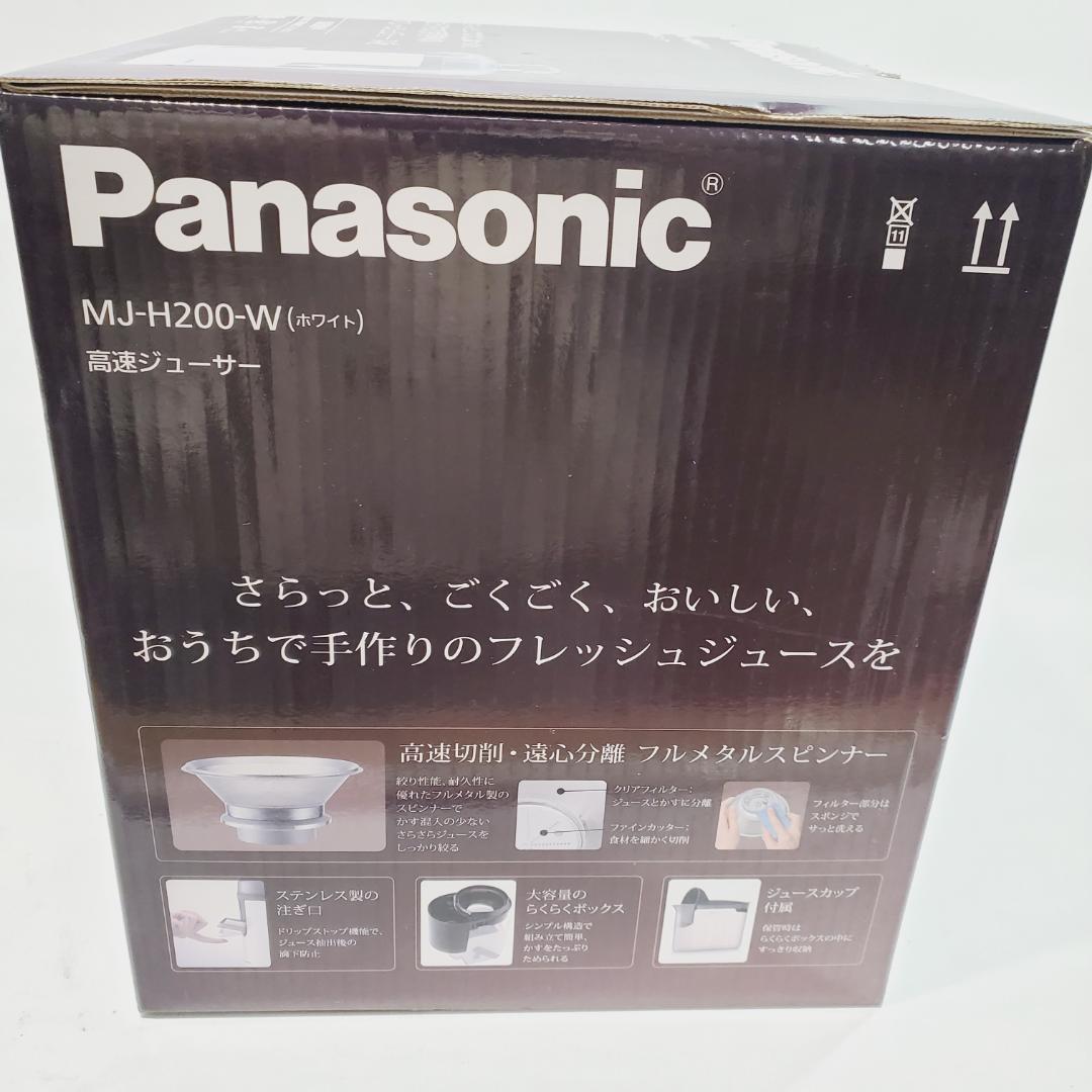 パナソニック Panasonic 高速ジューサー ホワイト MJ-H200-W