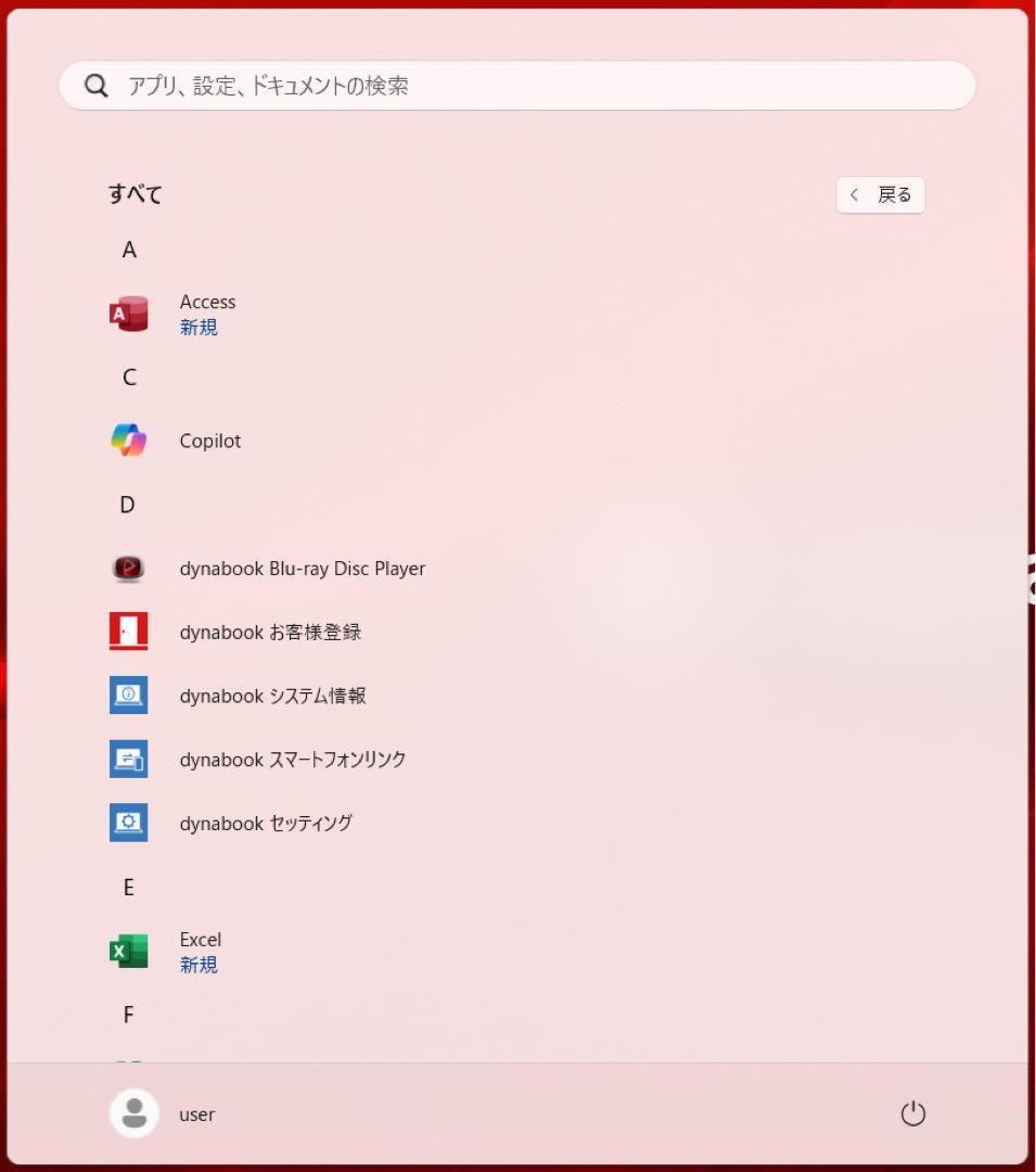 東芝 dynabook T75/FWS i7 8550U SSD2TB 32GB