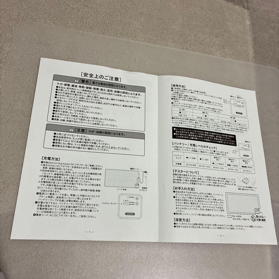 【マルカン】ペット用　犬猫　いたずら防止シート　新品　取扱説明書付