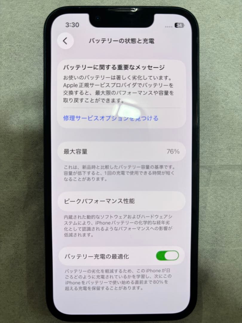 Apple iPhone 13mini本体 バッテリー76%