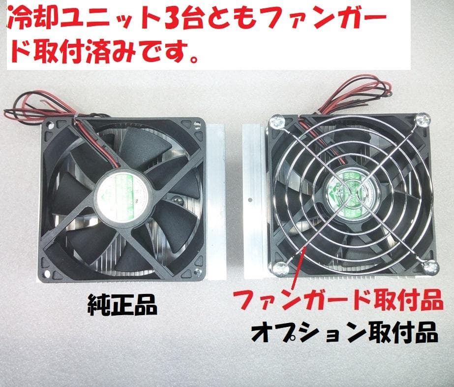 昆虫飼育用冷却装置、ペルチェ式冷却装置No.8