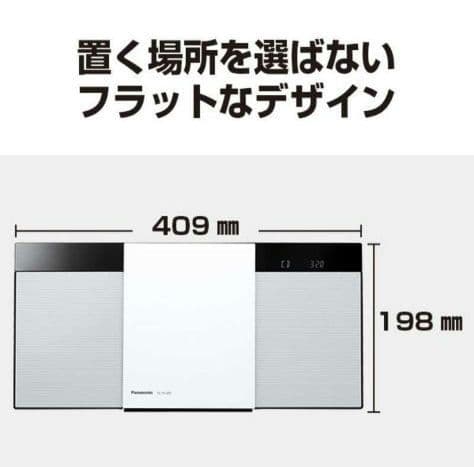 【新品】Panasonic SC-HC320-W ホワイト 一体型ミニコンポ