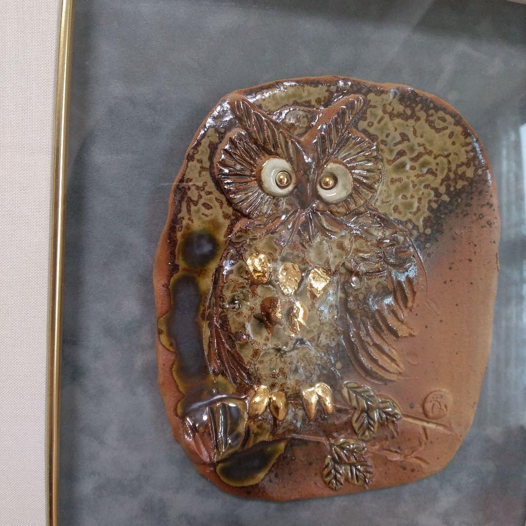 【福来る】美品●貴方の運気上昇●落ち着く品【夢楽窯(むらいがま)幸福のフクロウ】