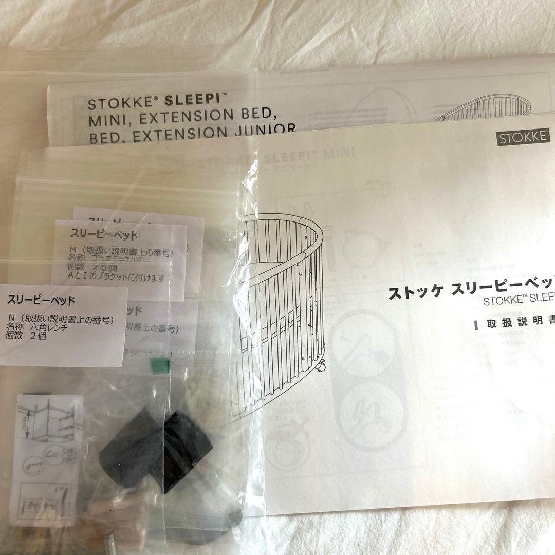 Stokke Sleepi V2 ストッケ スリーピー ベッド V2