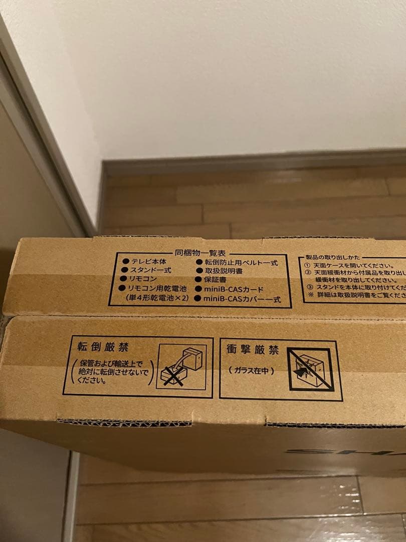 43V型液晶テレビ